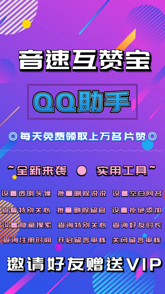 在线刷qq名片赞_在线刷名片赞网站