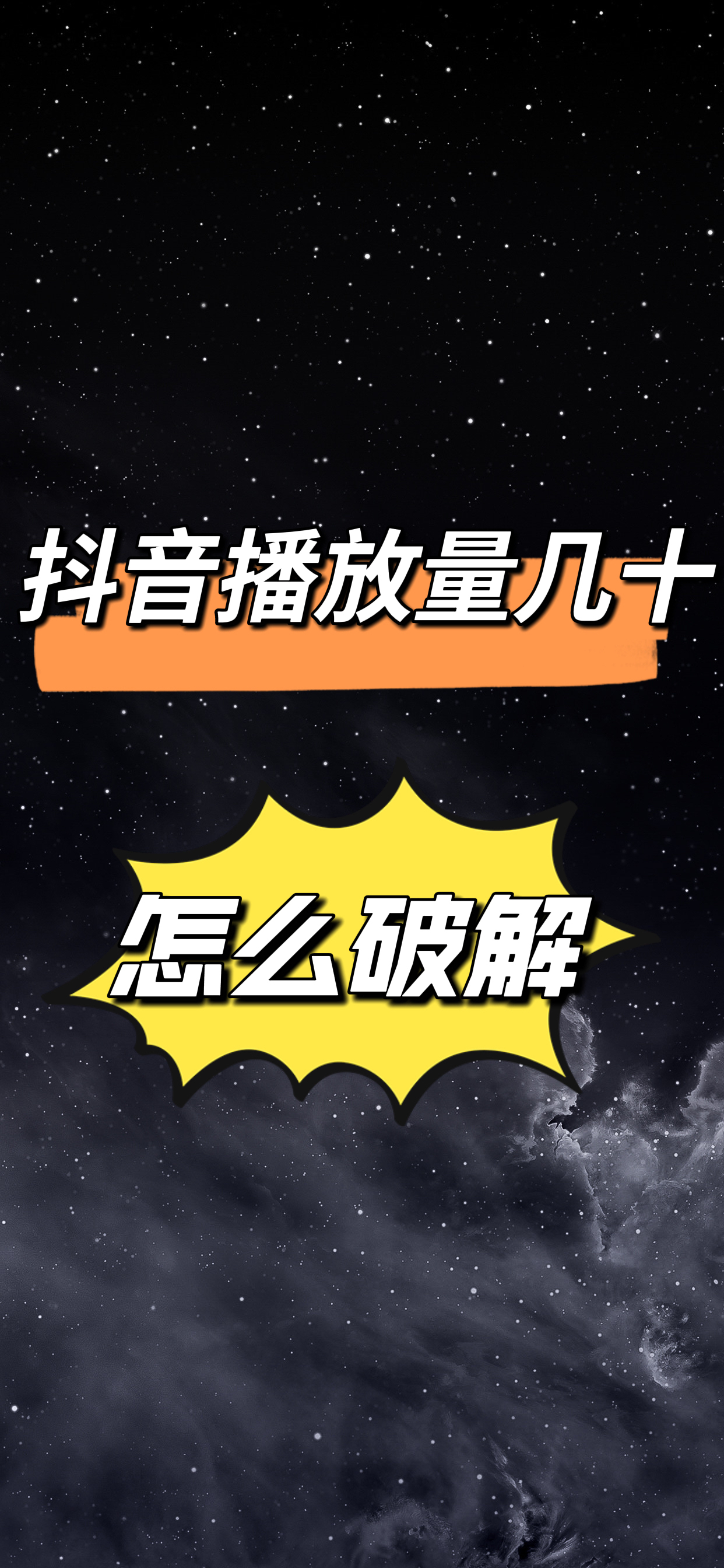 免费领取抖音播放量平台_免费领取抖音1000播放的平台