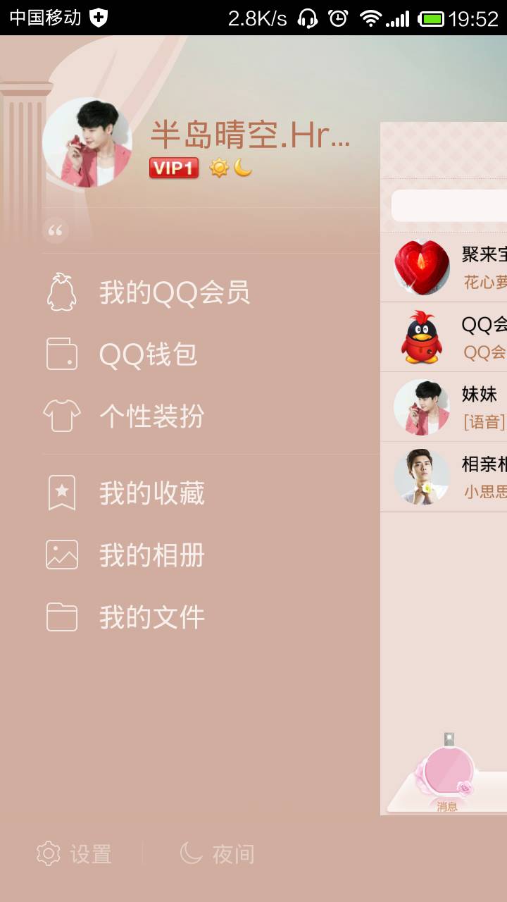 qq大会员刷永久网站_可以刷大会员的网站