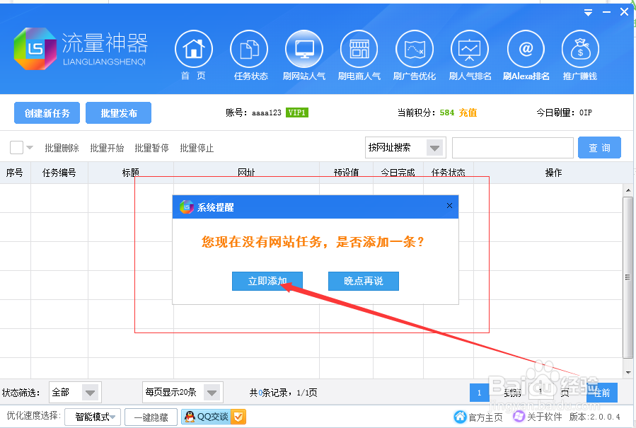 包含低价刷qq空间说说网站的词条