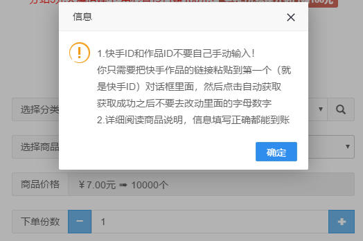 0.1元一万赞平台QQ，快手在线秒刷双击网址，快手免费点赞神器的简单介绍