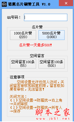 关于qq免费领取名片赞10000的信息