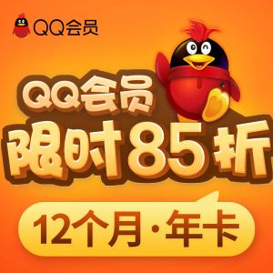 qq会员便宜充值网站_会员便宜充值网站 长沙