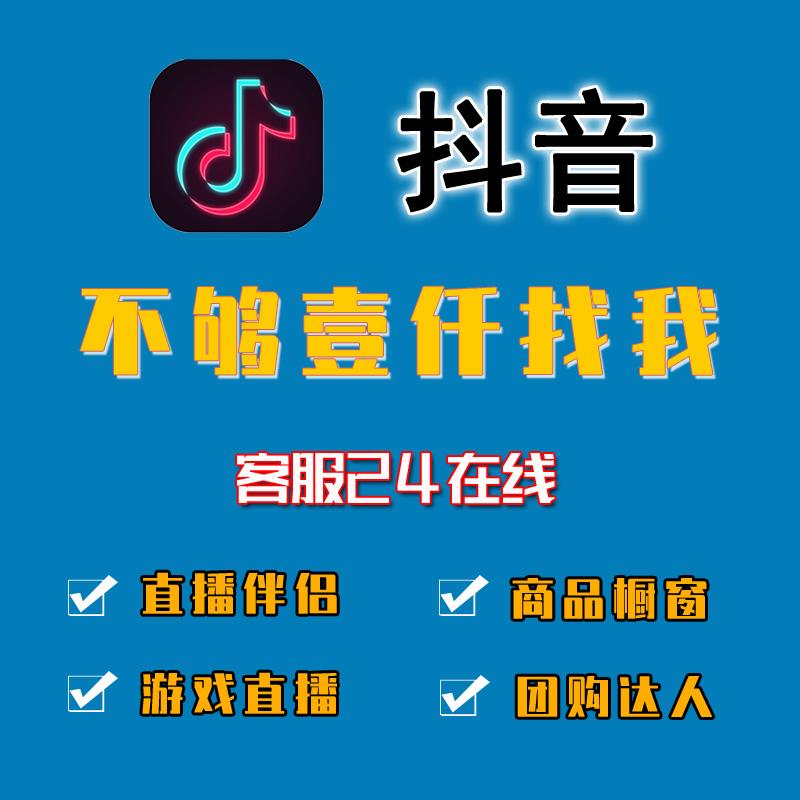 抖音代刷_抖音代刷礼物犯法吗