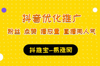 抖音秒刷网_抖音秒刷网50