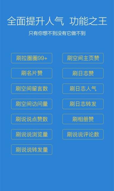 免费领取qq说说赞50个_免费领取说说赞50个字符