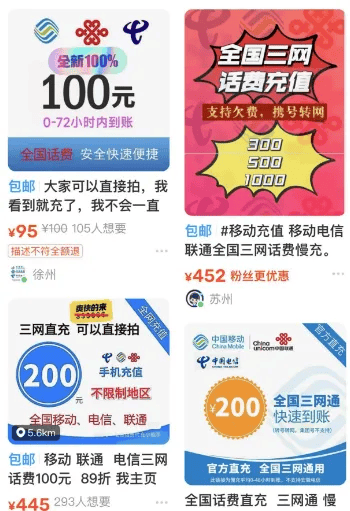 话费代刷网_话费代充app