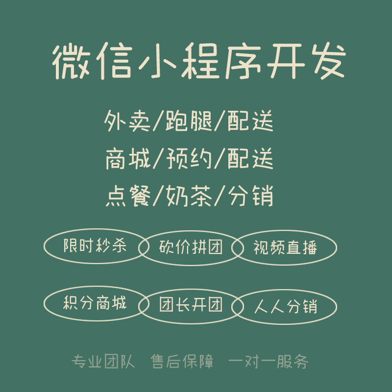 微信业务自助下单_微信软件自助下单商城