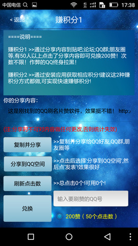 关于每日免费领1000名片赞的信息