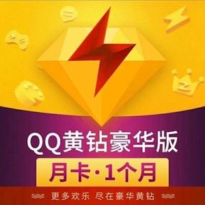 QQ刷钻_刷钻是靠什么原理