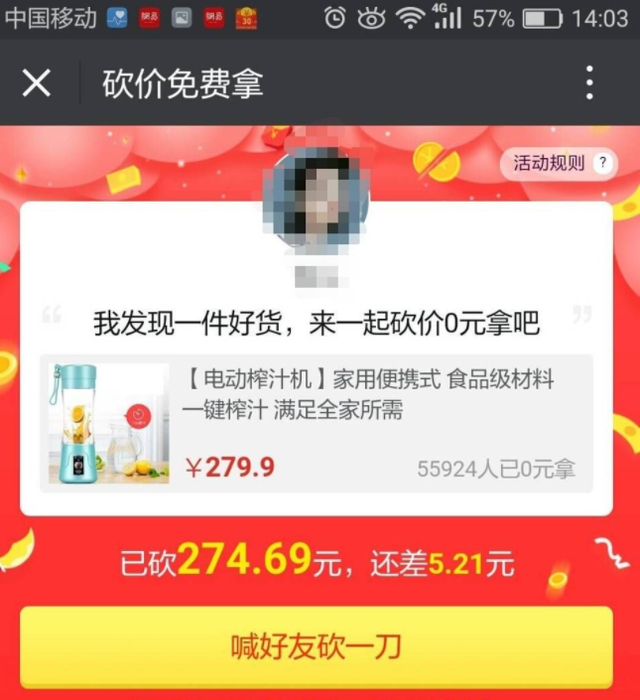 拼多多砍价刷刀网站_拼多多砍价刷刀网站在线