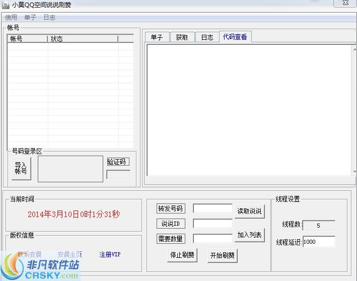 QQ空间低价刷赞_空间电影在线2vba播放