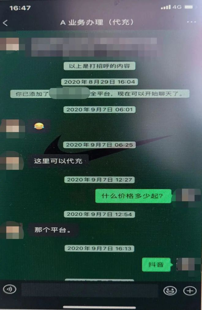 夏别代刷网_夏别代刷网怎么样