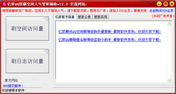 购买qq空间访客量_购买空间访客量多少