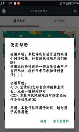 刷防沉迷网永久免费网站_防沉迷代刷网真的可以解防沉迷吗