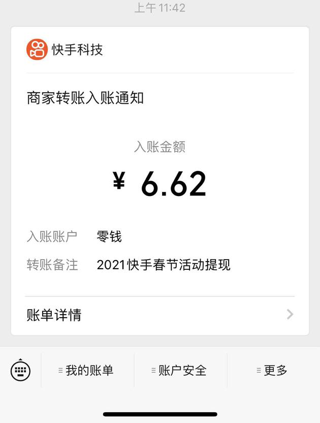 快手一百个双击微信支付_教大家快手刷双击微信支付的方法