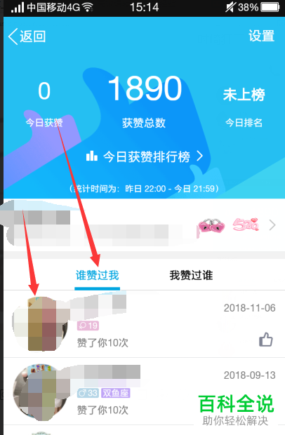 包含qq代赞网的词条