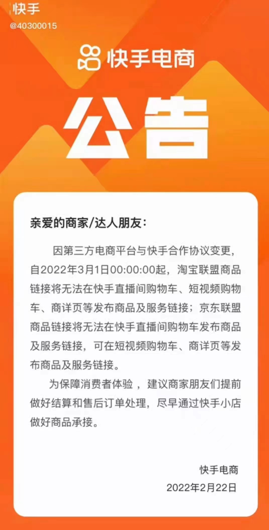 京东代刷网块手_京东代刷网块手续费多少