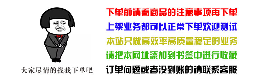 全网最低自助下单平台网页的简单介绍