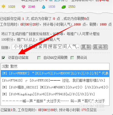 qq空间点赞网址_空间点赞在哪里