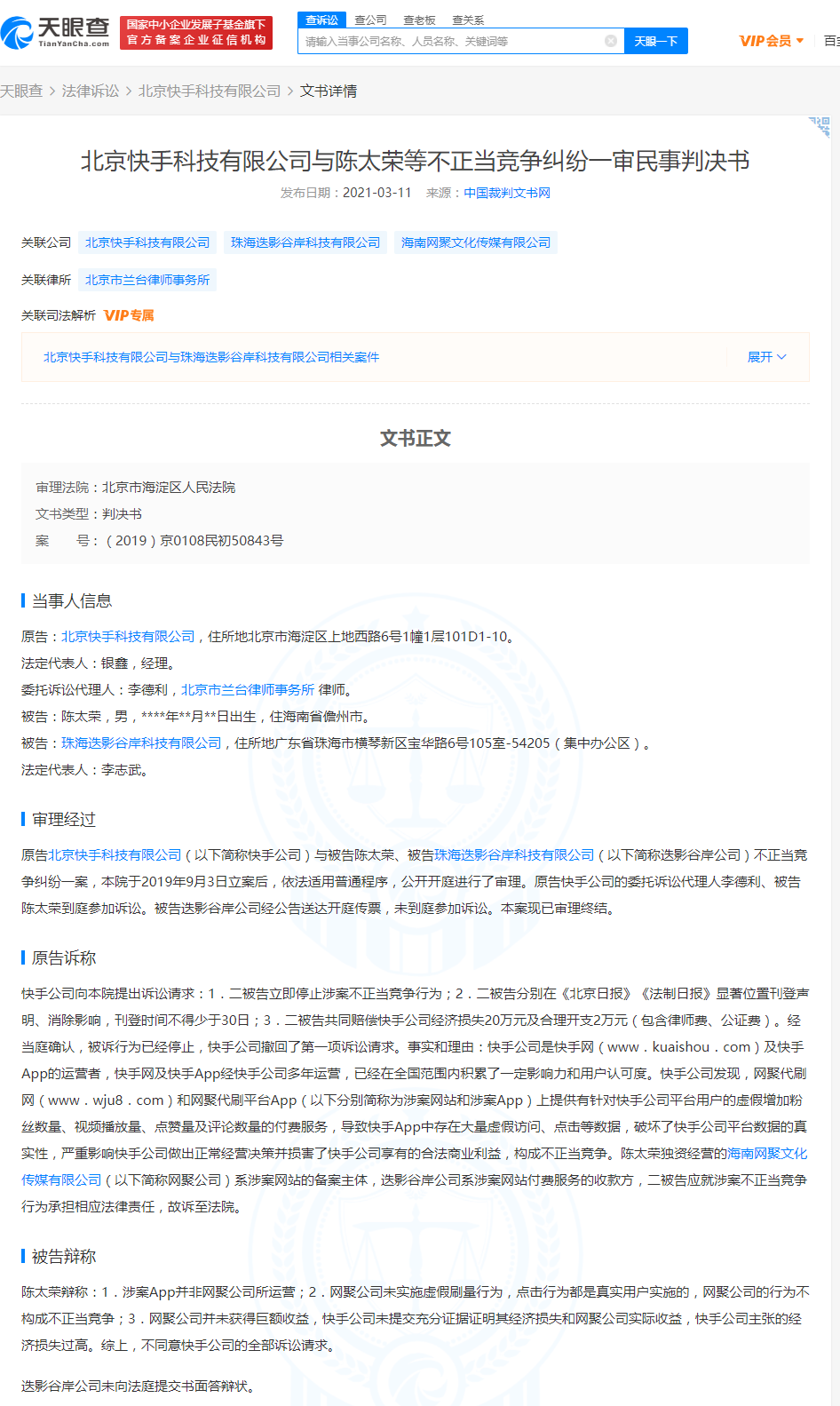 刷代网快手_网红都在用的快手代刷网