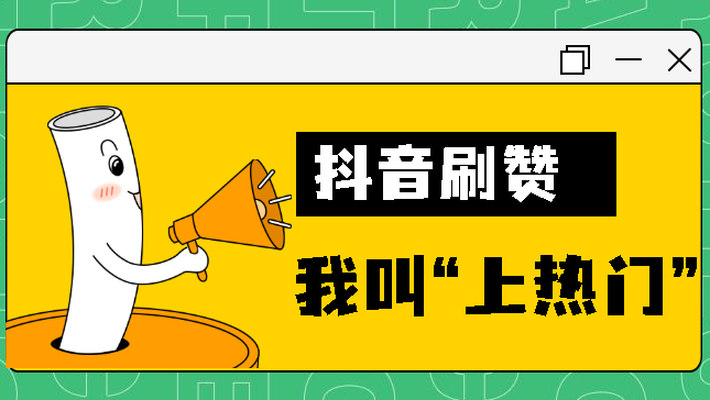 快手业务秒刷网低价ks_快手业务秒刷网自助下单平台