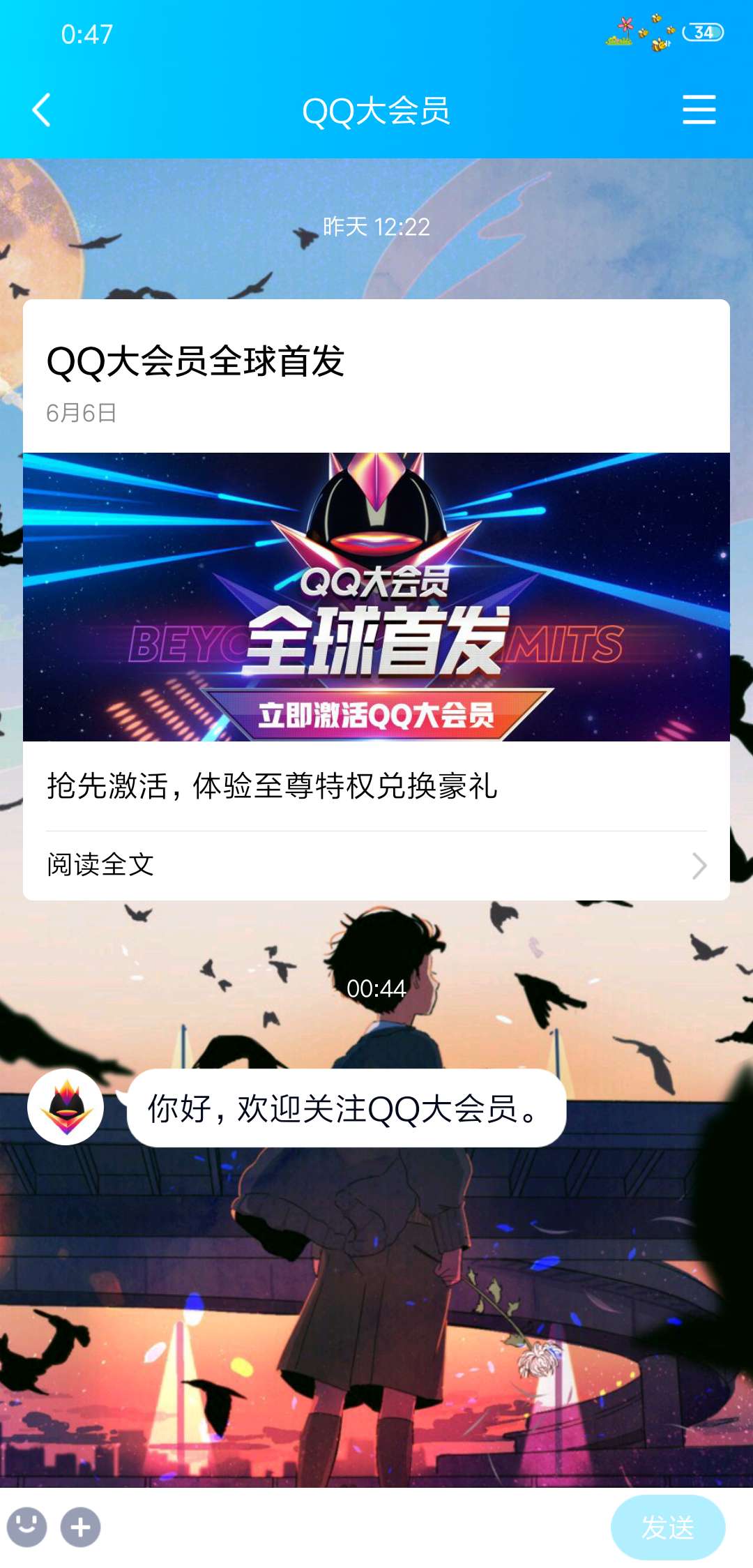 免费刷qq永久大会员网站_免费刷大会员的软件