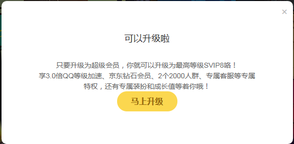 0.01开svip一年网站_开一年svip能变成年费svip吗