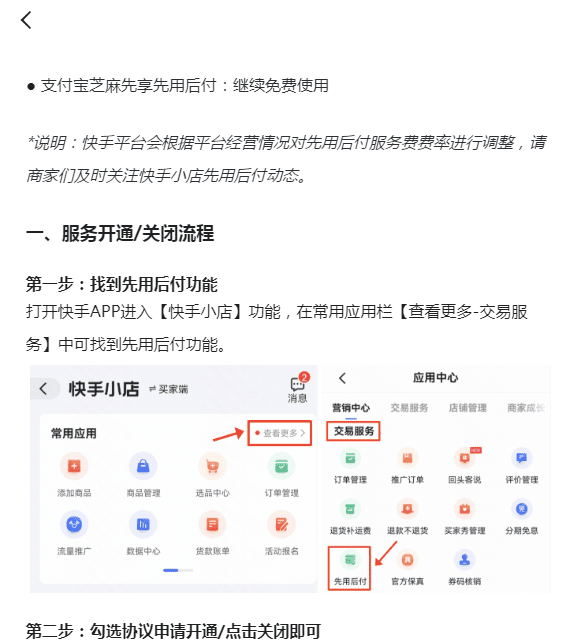 快手刷赞微信支付的简单介绍