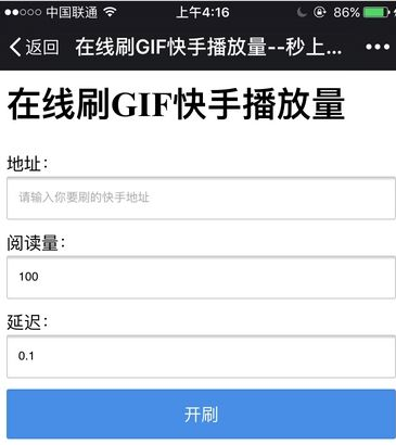 在线秒刷快手双击网址_在线秒刷快手双击网址是真的吗