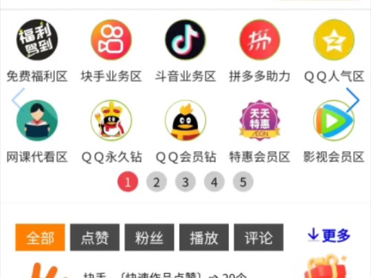 QQ名片刷赞官网的简单介绍