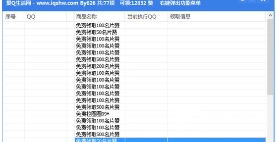 包含0.1元刷1000赞的词条