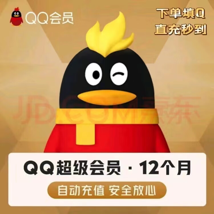 qq低价会员网站_svip低价网站