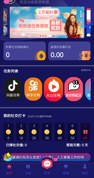 关于免费领名片赞的信息