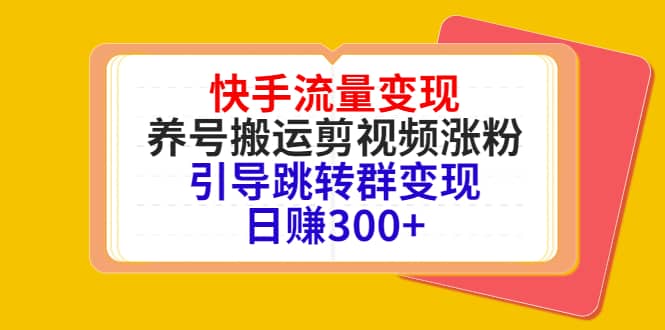 快手涨粉丝1元1000个活粉_快手涨粉丝1元1000个活粉是真的吗