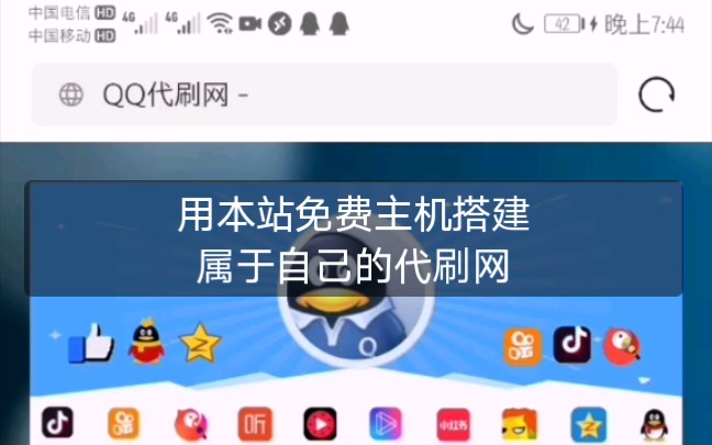 QQ代刷网豪华网_代刷网永久钻是真的吗