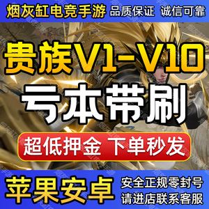 王者荣耀人气值代刷网_代刷王者人气值会封号吗