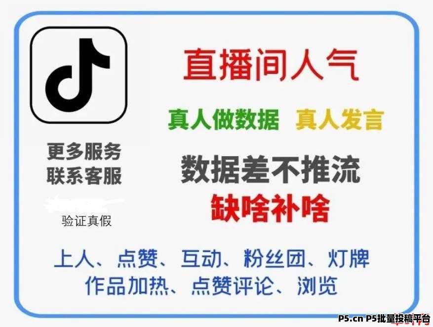 抖音人气单平台_抖音人气榜是什么