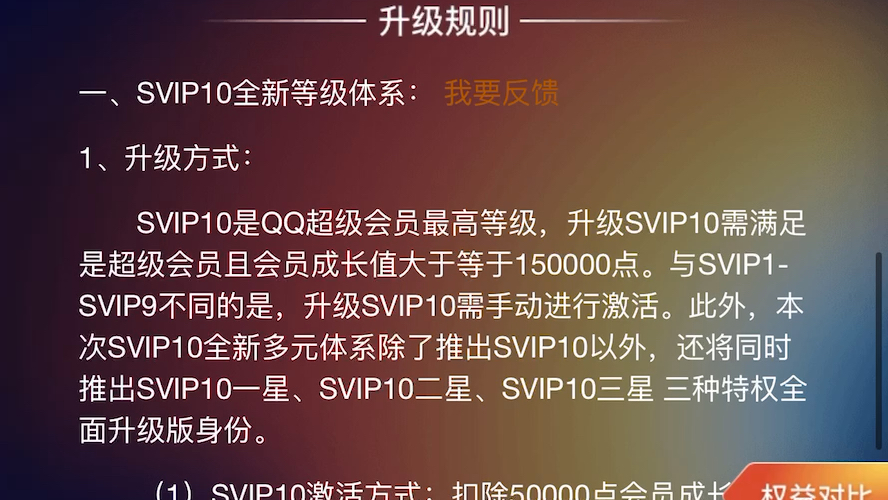 QQ代刷svip_vip网站代刷网