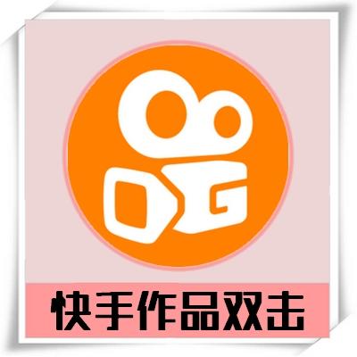 快手在线秒刷双击网址微信支付_快手刷双击秒刷自助低价微信支付