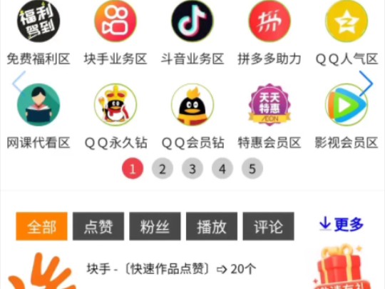 关于免费点赞qq名片的信息