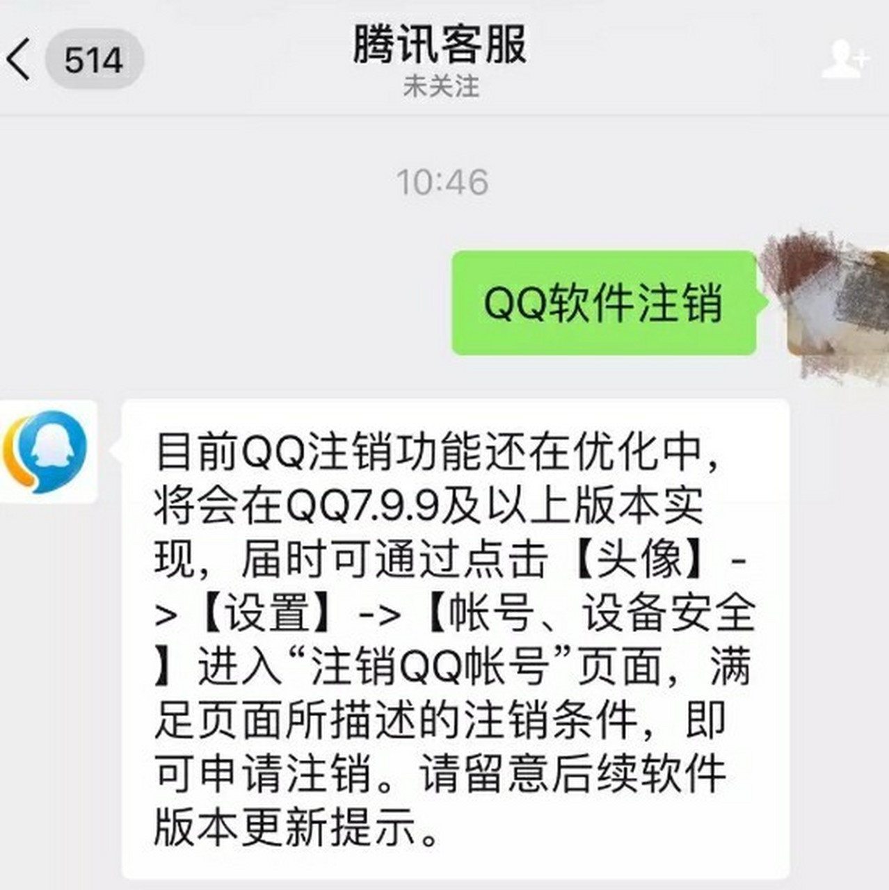 关于刷qq业务最靠谱的平台的信息