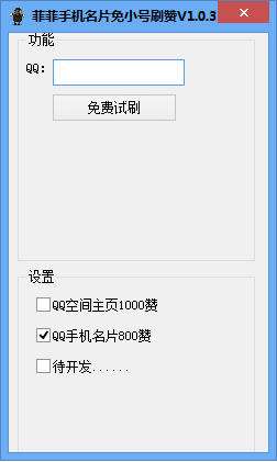 包含名片赞10000只需一分的词条