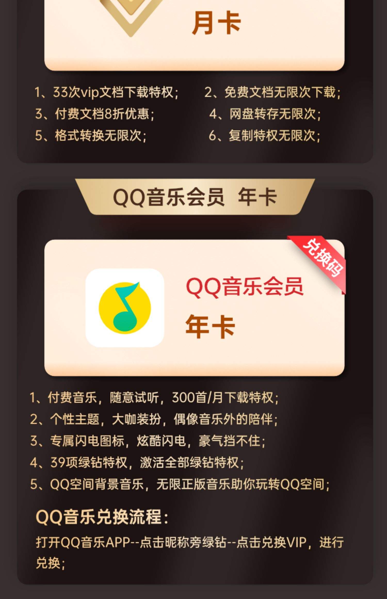 QQ音乐刷vip网站_怎么免费刷音乐会员