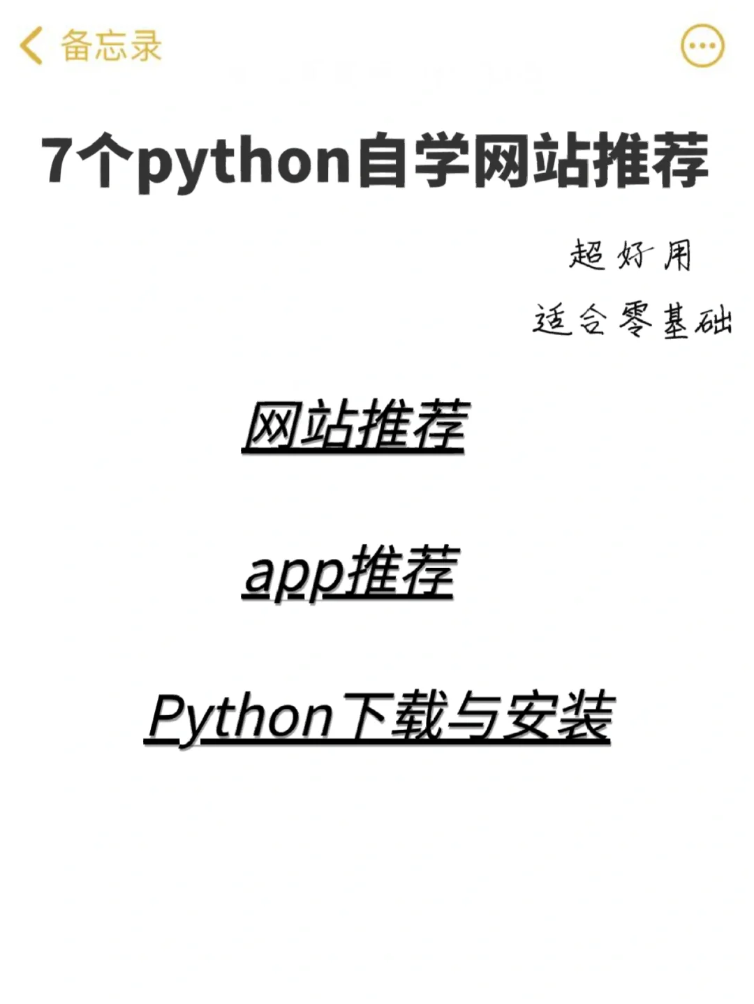 刷资料网站_刷资料是什么意思