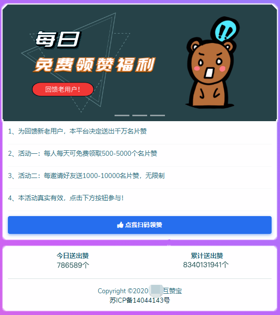 代刷网站推广免费_代刷网站推广免费是真的吗