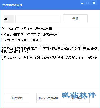 qq免费领取说说赞0元_免费领取说说赞30个