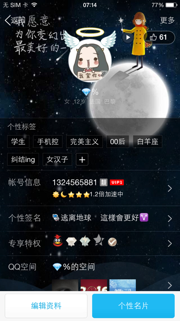 qq刷个性标签的网站_刷个性标签的网站叫什么