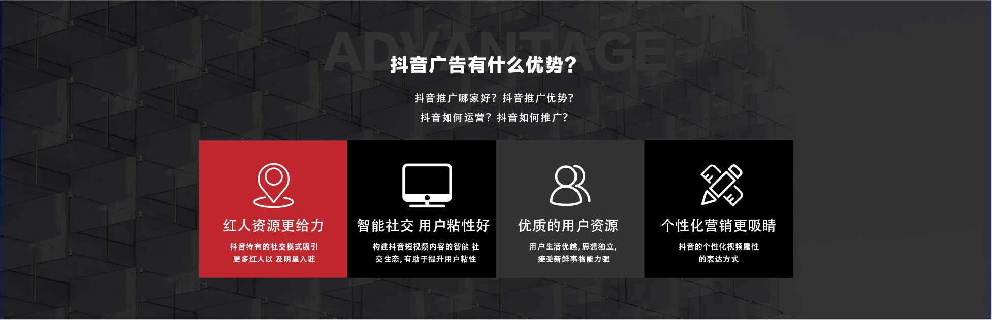 关于抖音代刷网站推广免费的信息