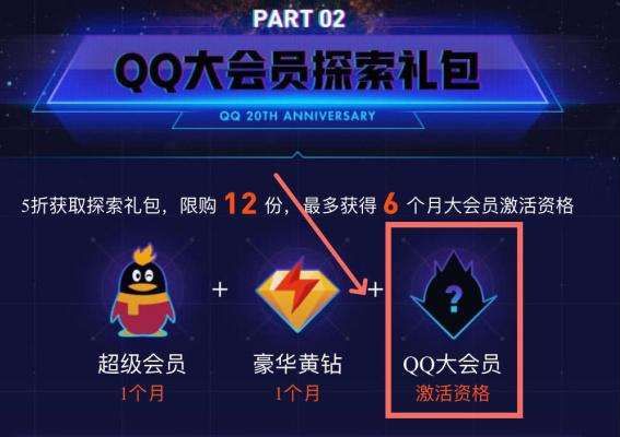 刷qq大会员网站_刷会员网站永久网址卡盟